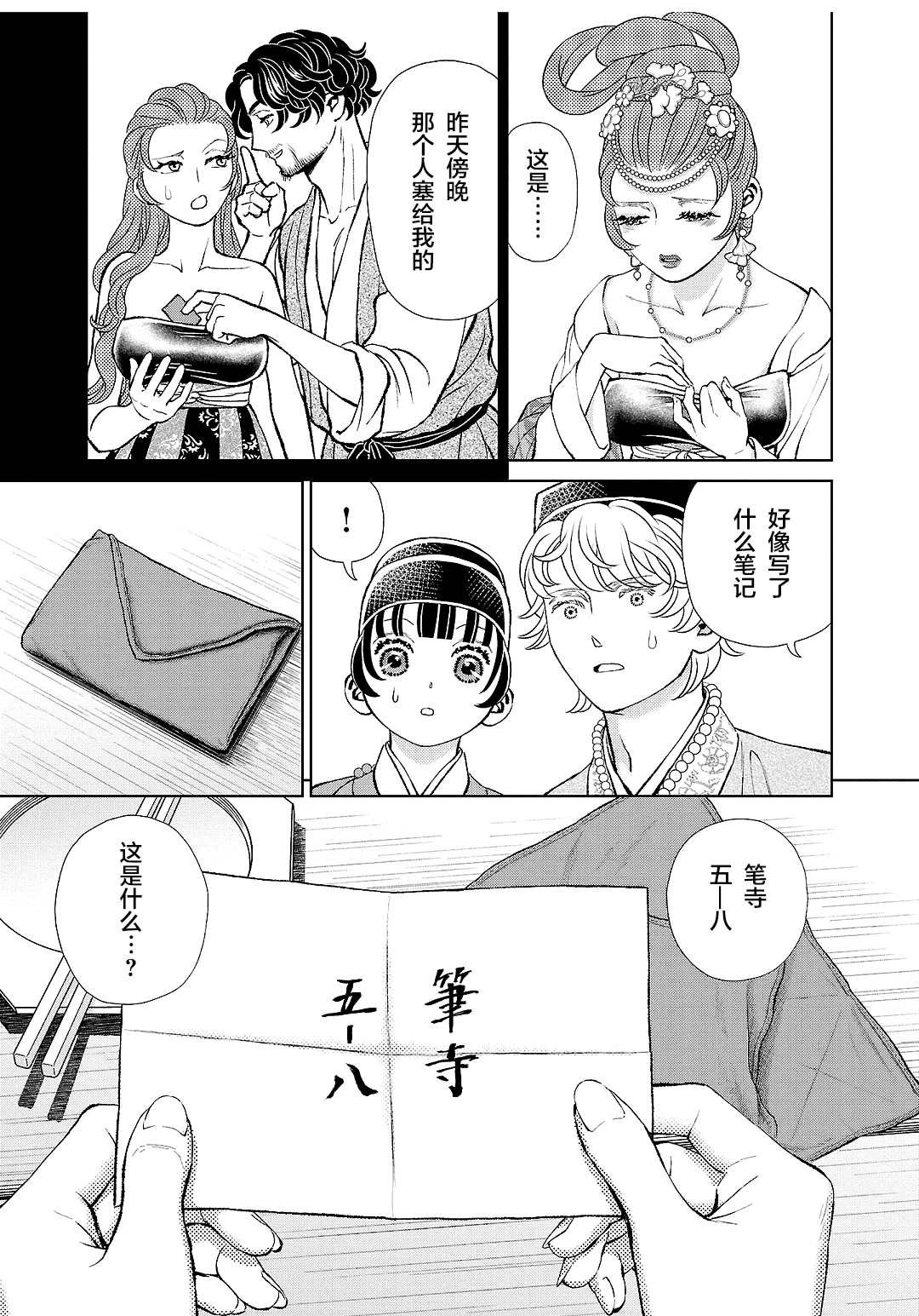 第34话
