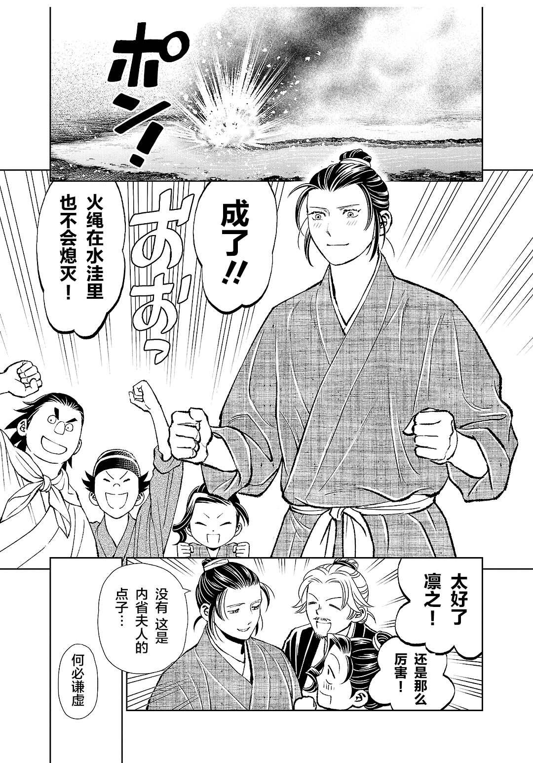 第34话