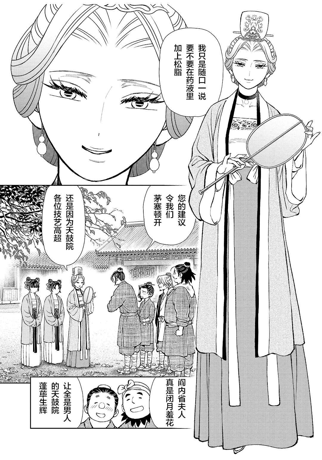 第34话