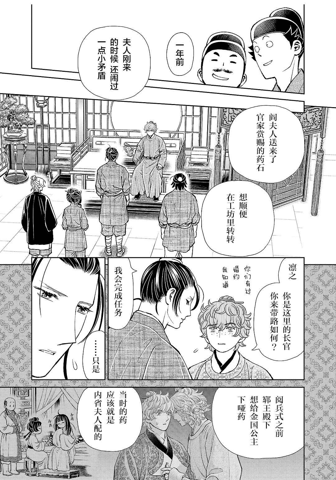 第34话