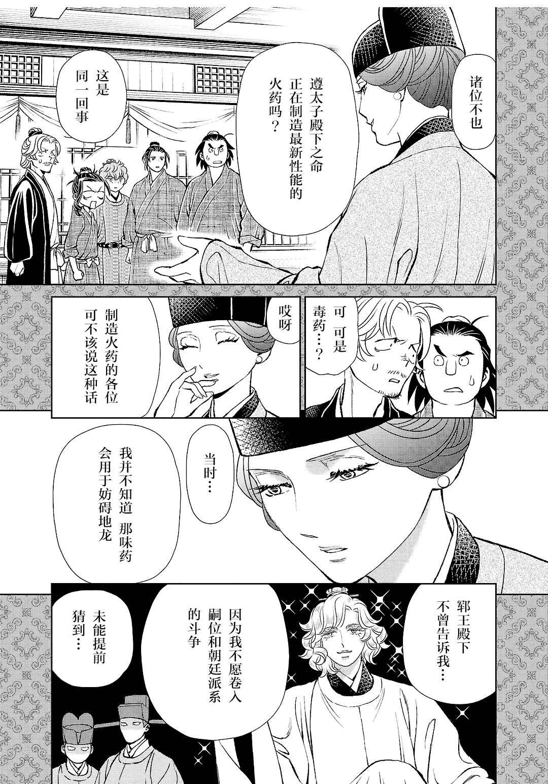 第34话