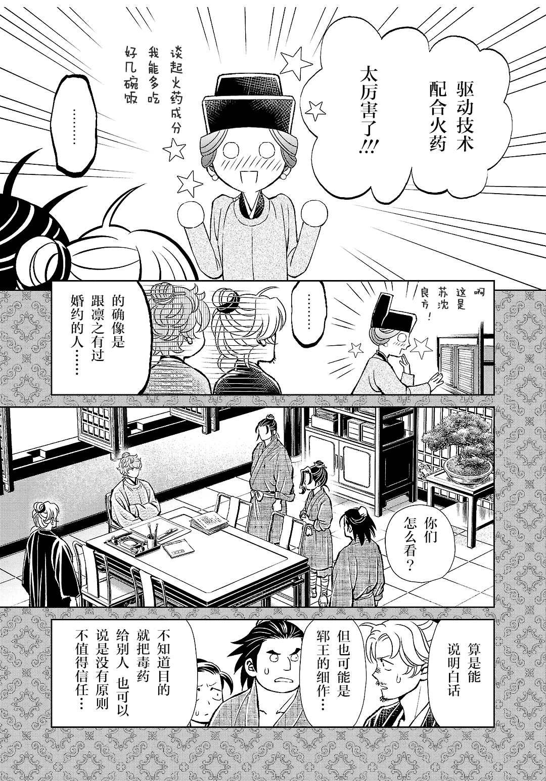 第34话