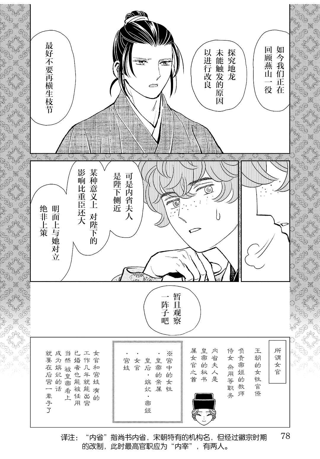 第34话
