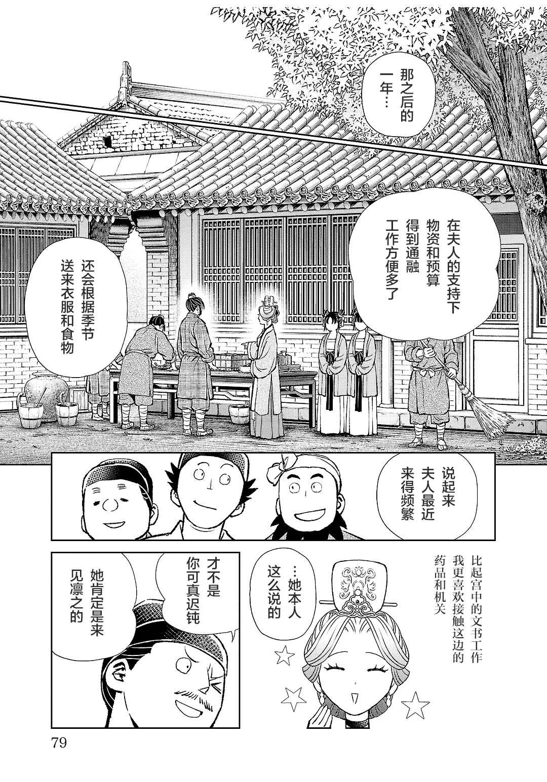 第34话