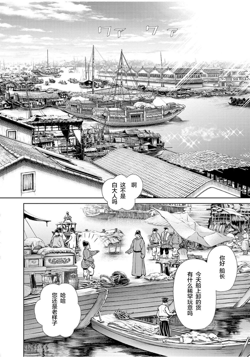 第35话