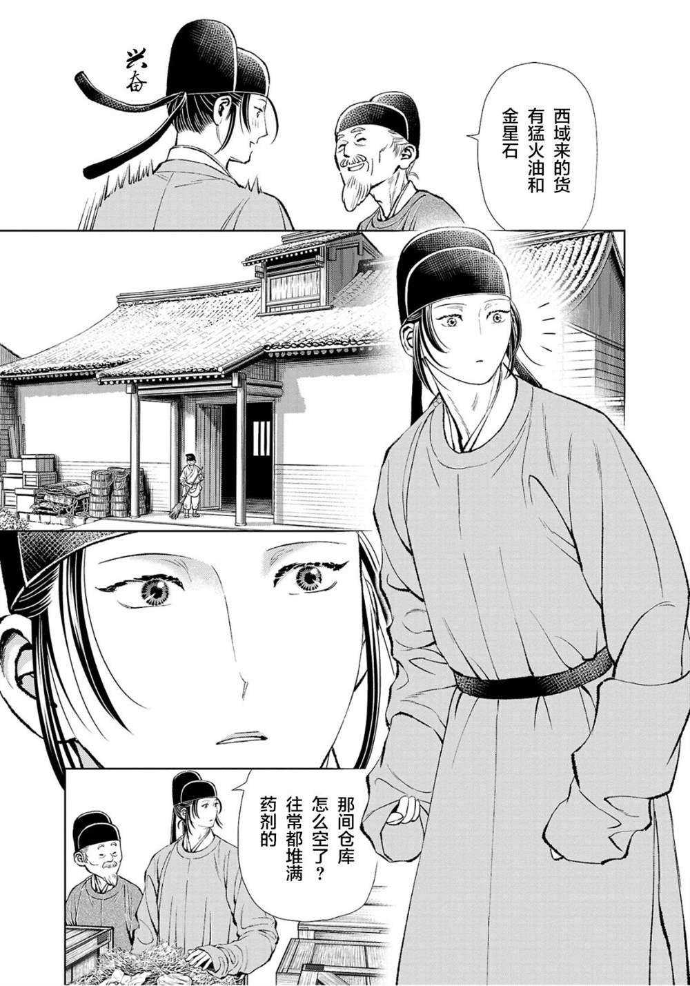 第35话