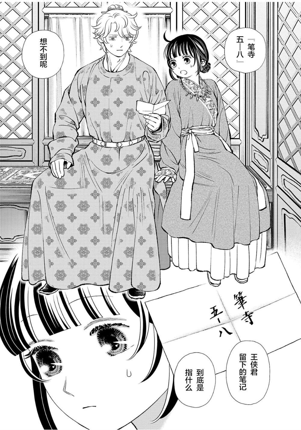 第35话