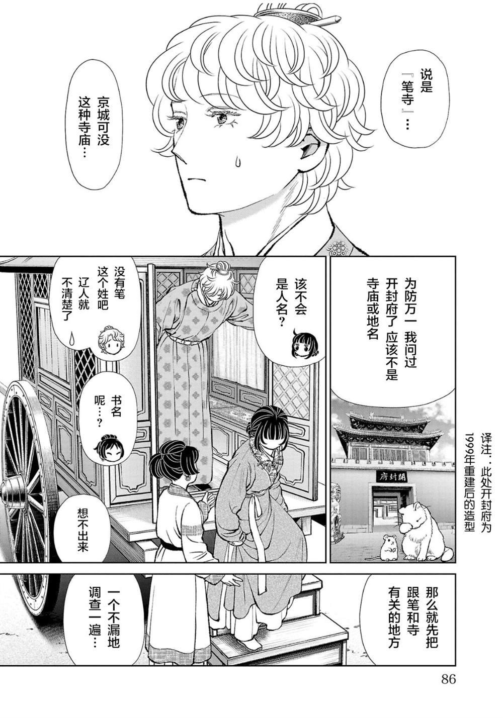 第35话