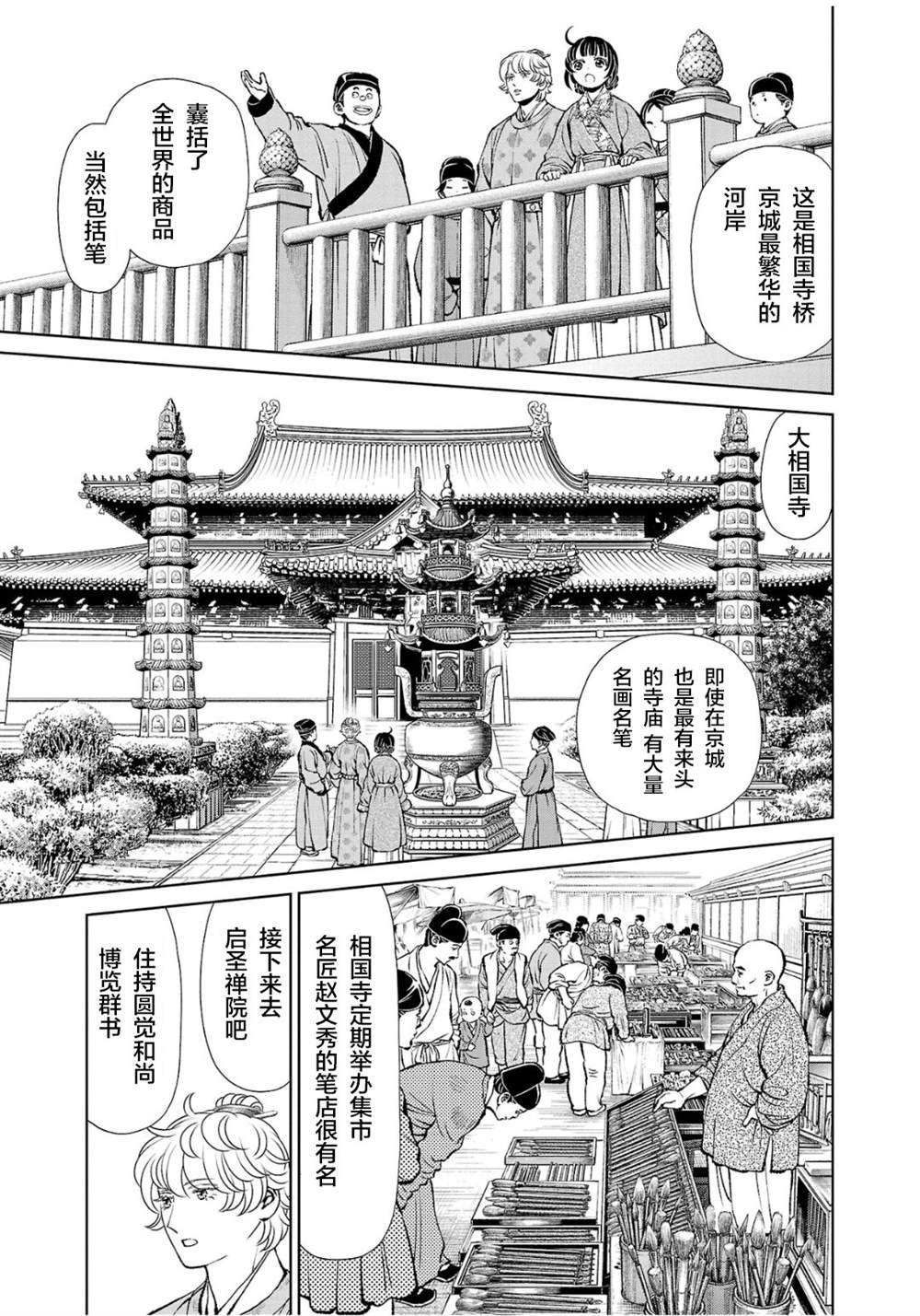 第35话