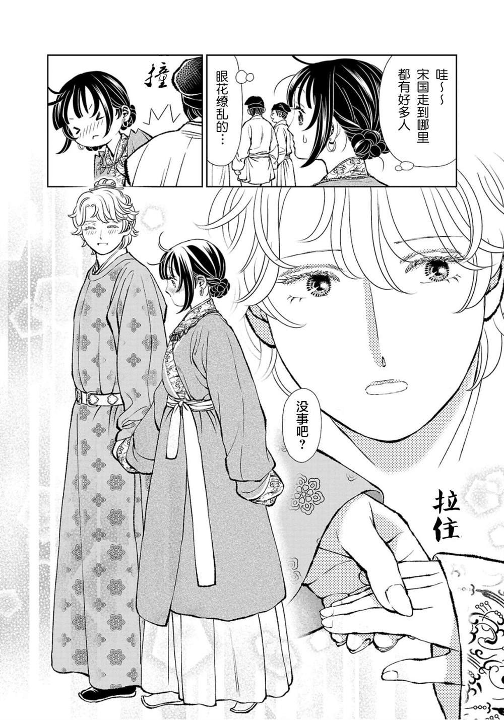 第35话