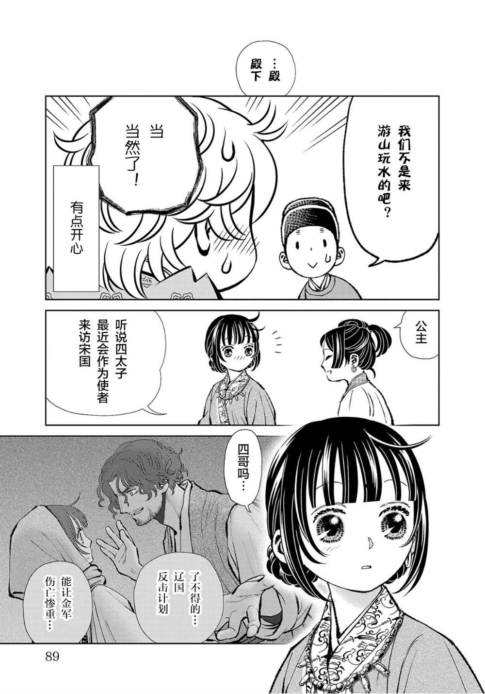 第35话