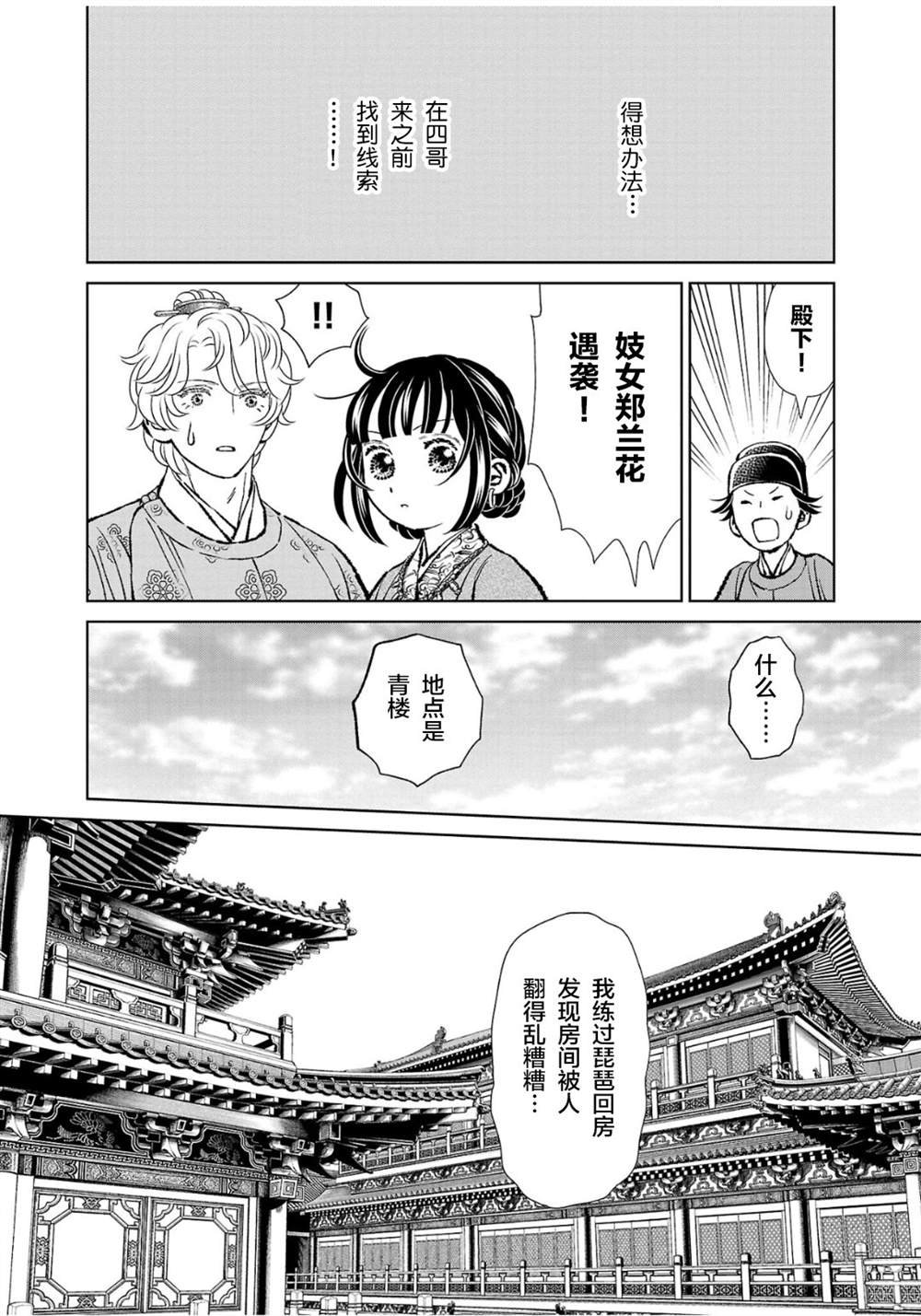 第35话