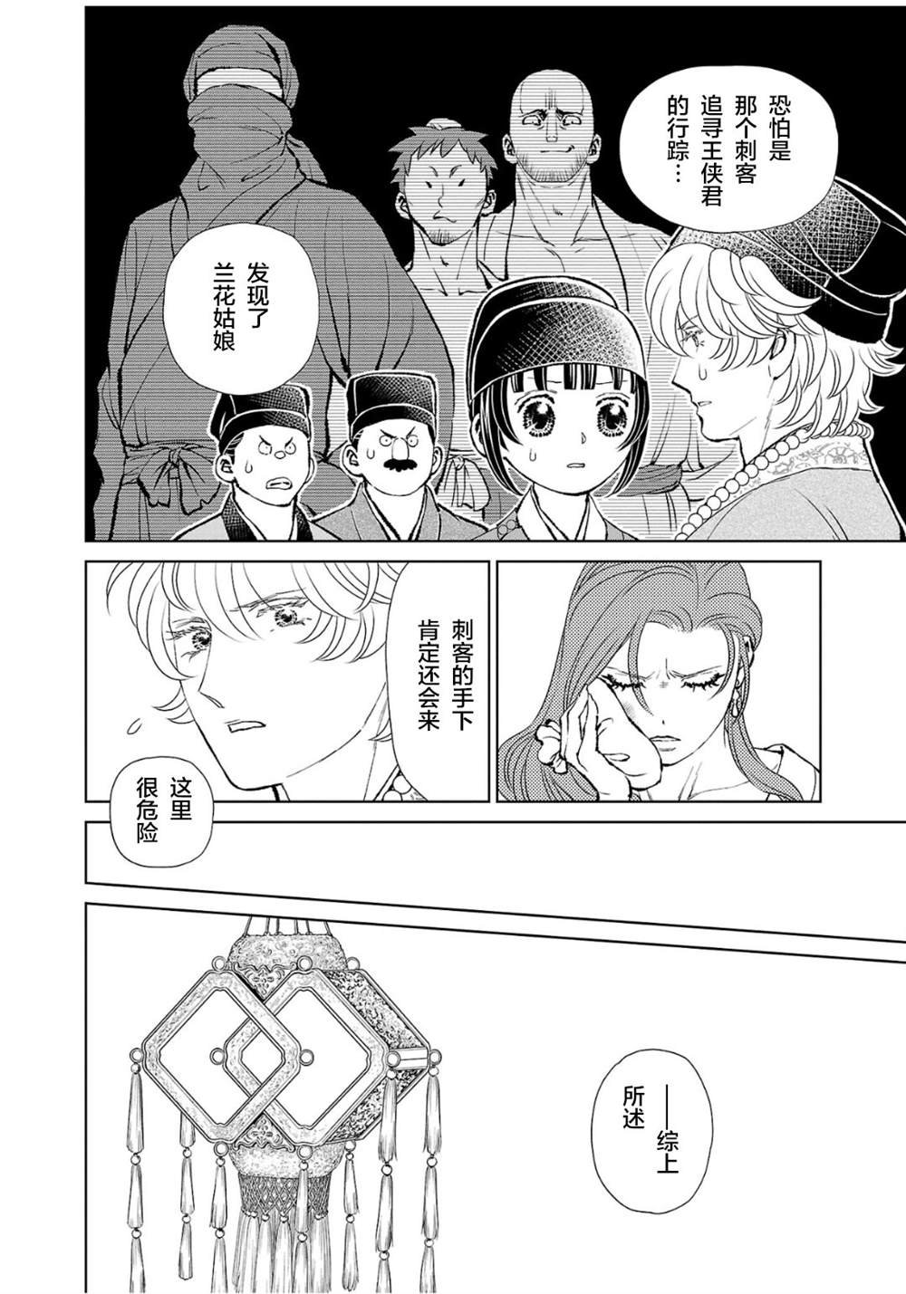 第35话