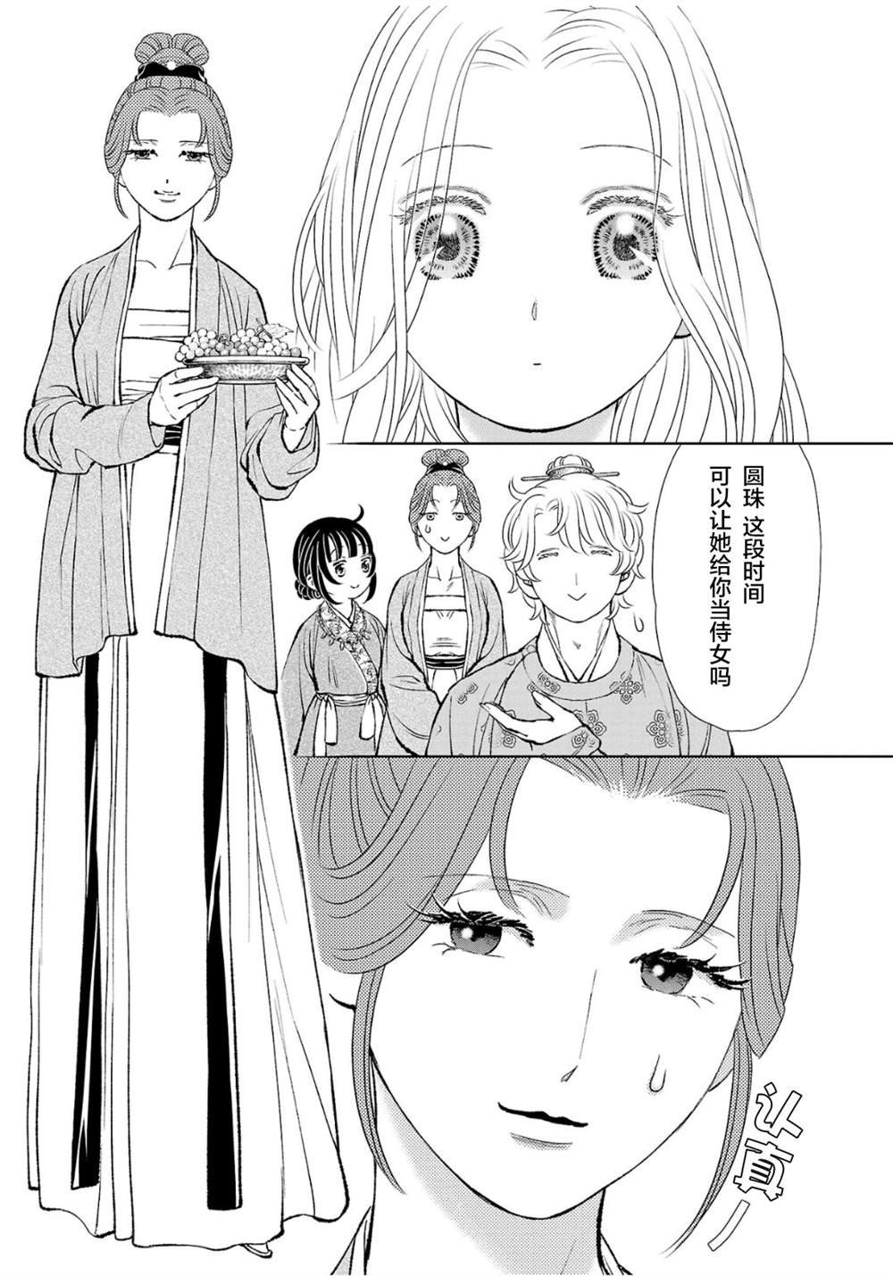 第35话