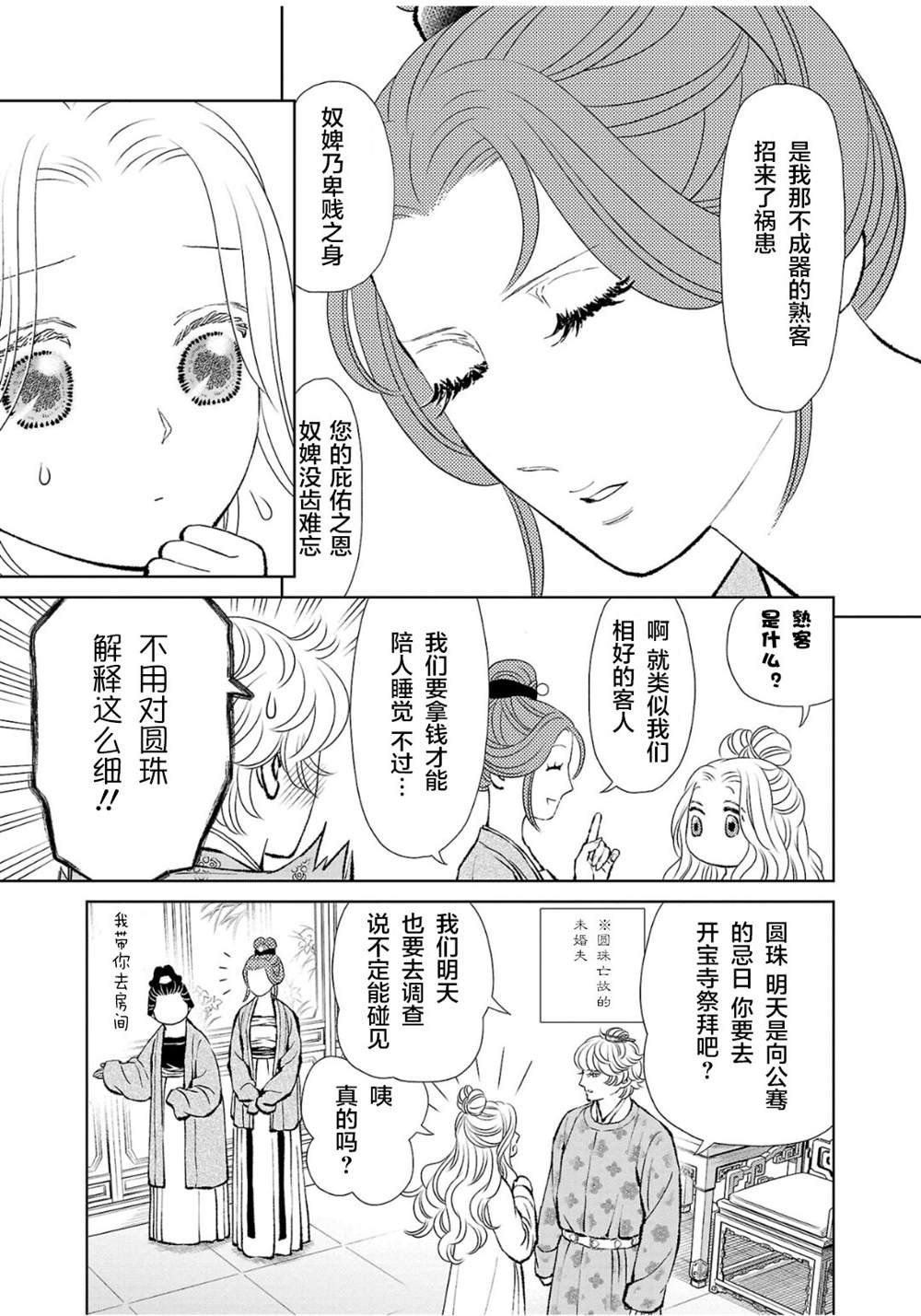 第35话