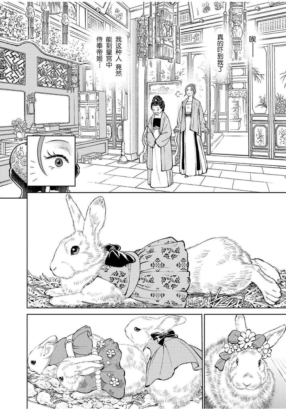 第35话
