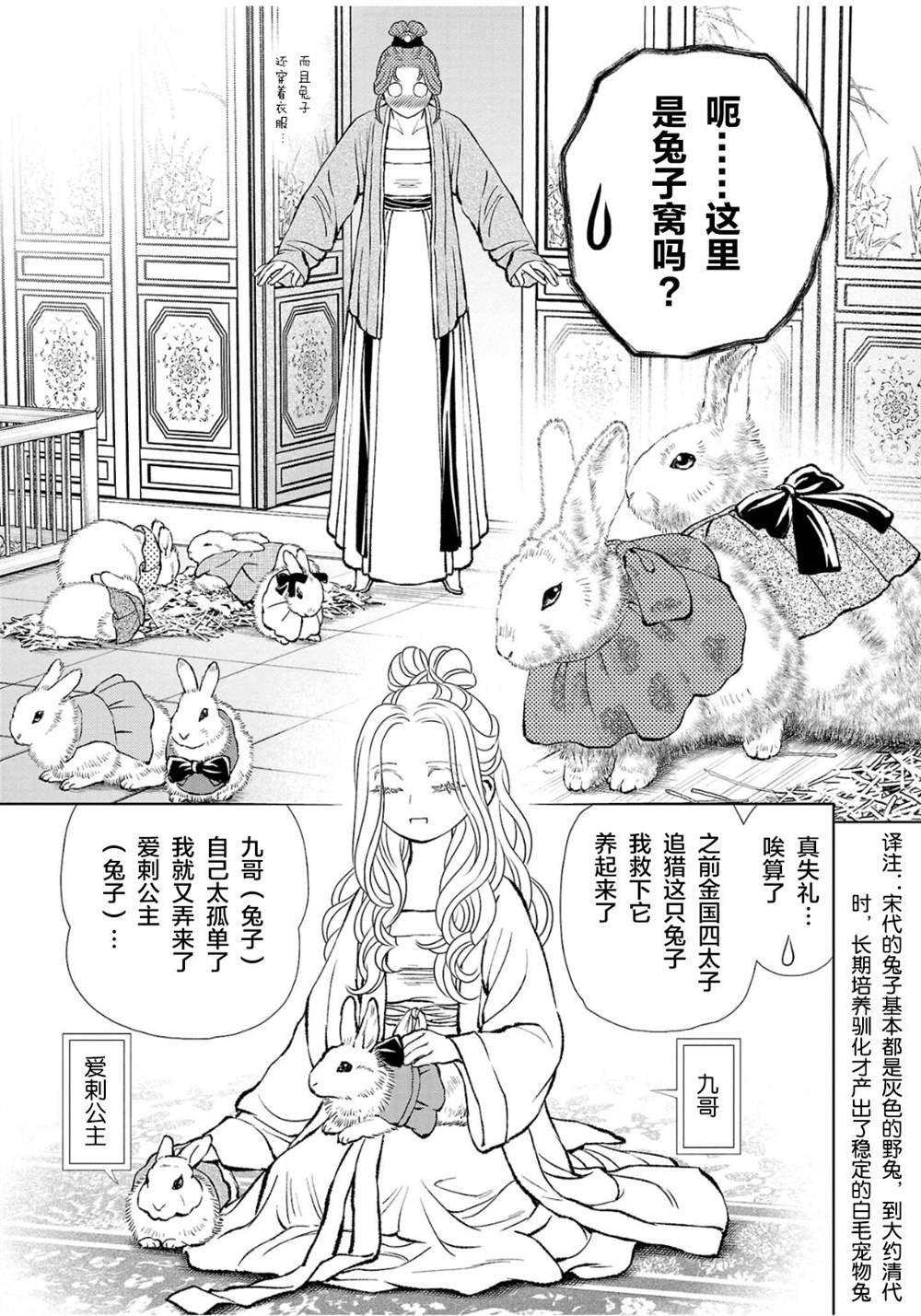 第35话