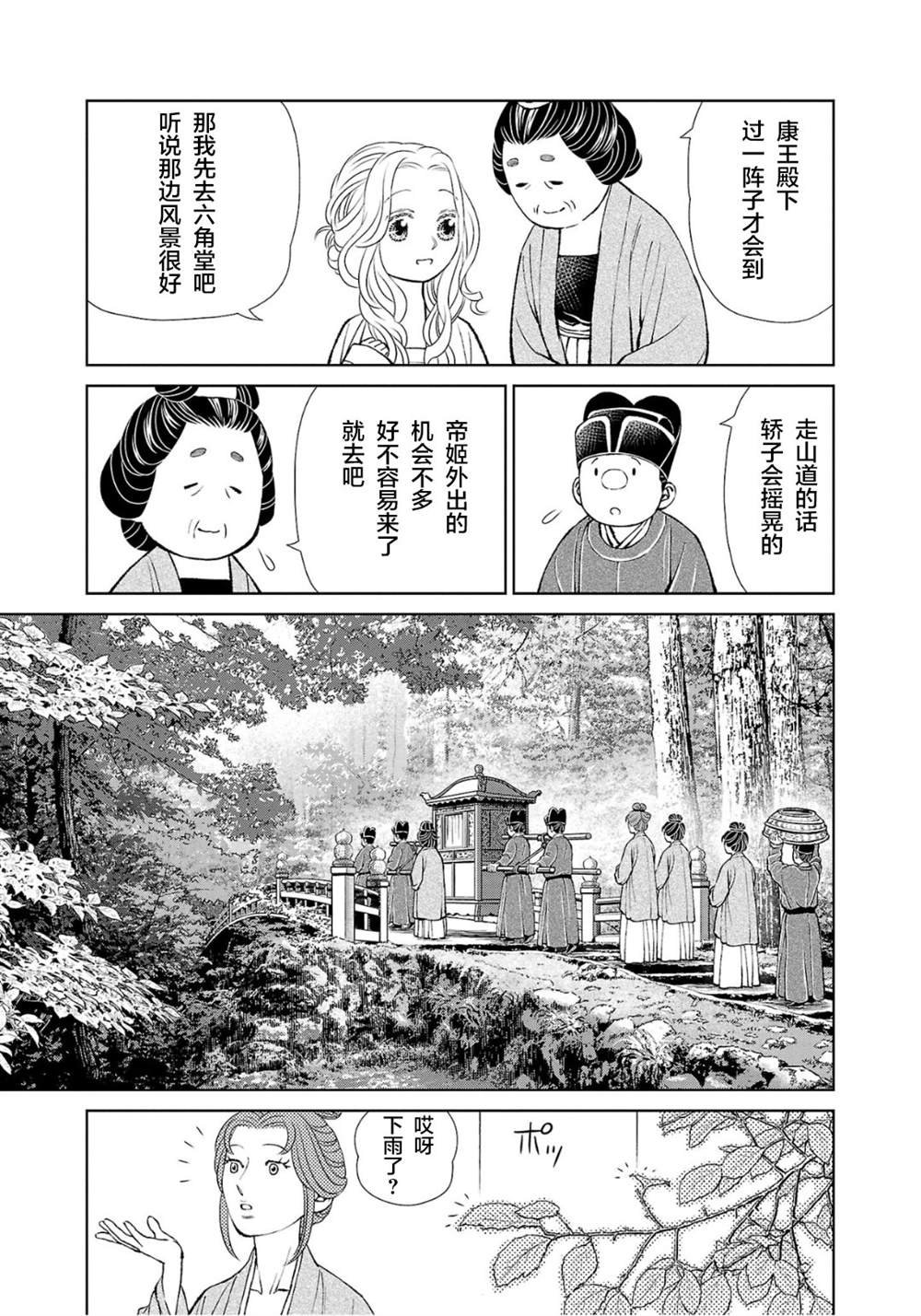 第35话