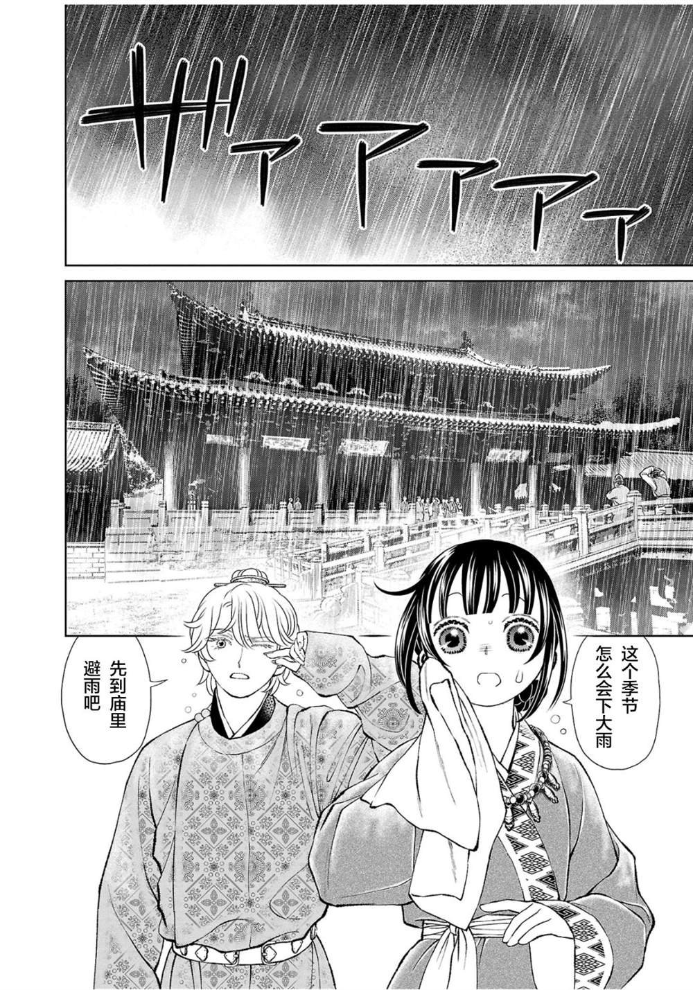 第35话