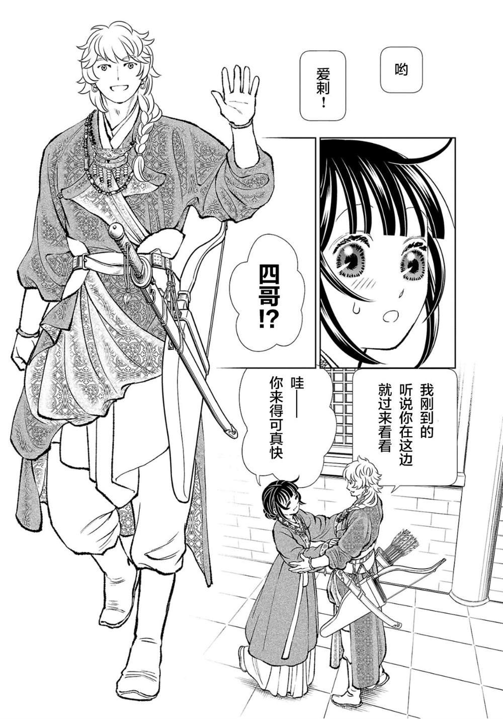 第35话