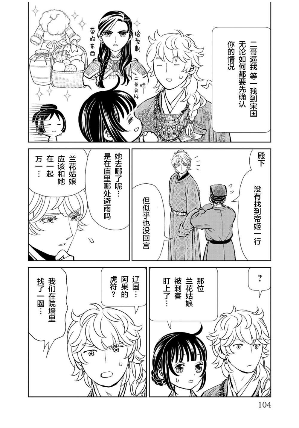 第35话