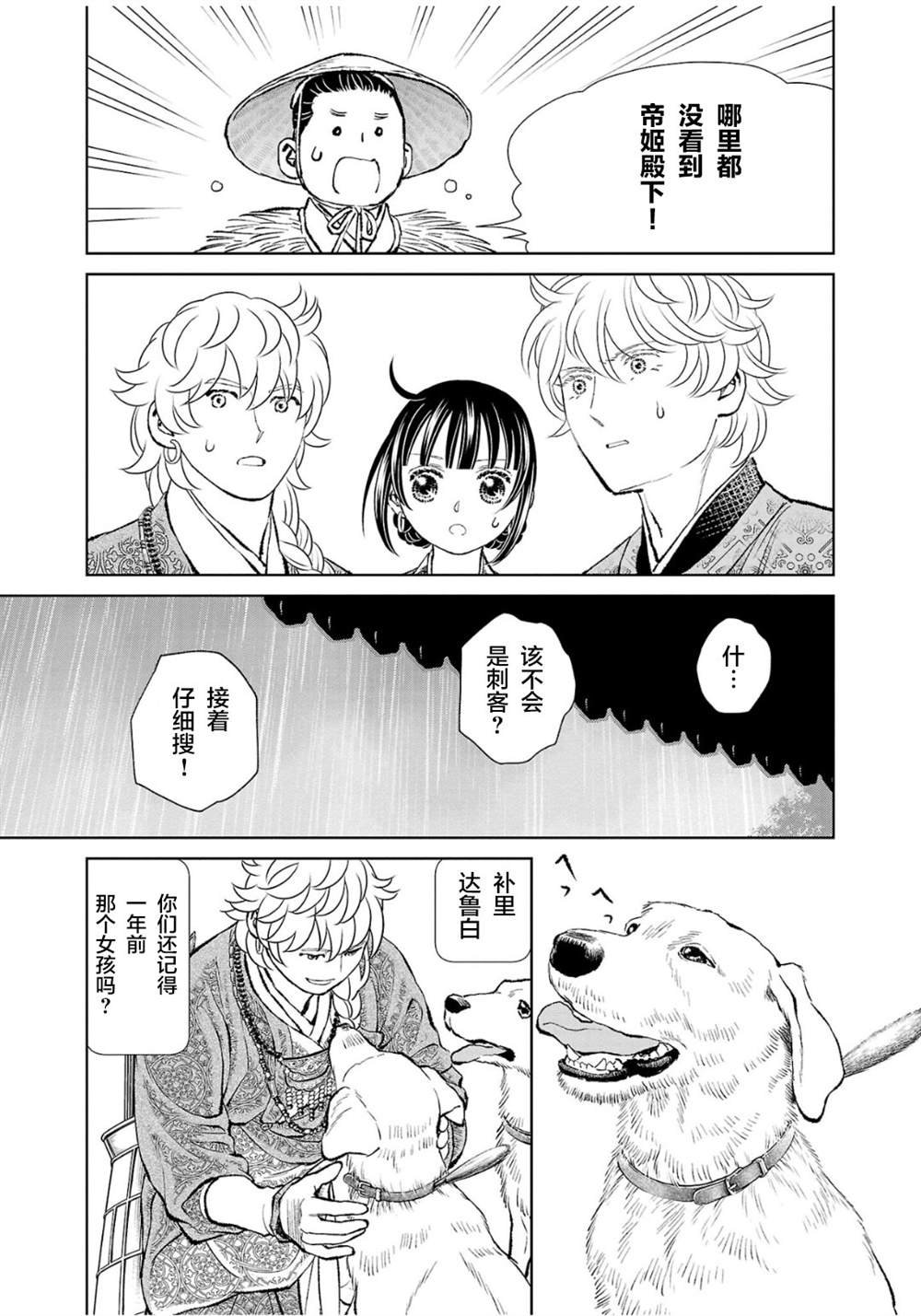 第35话