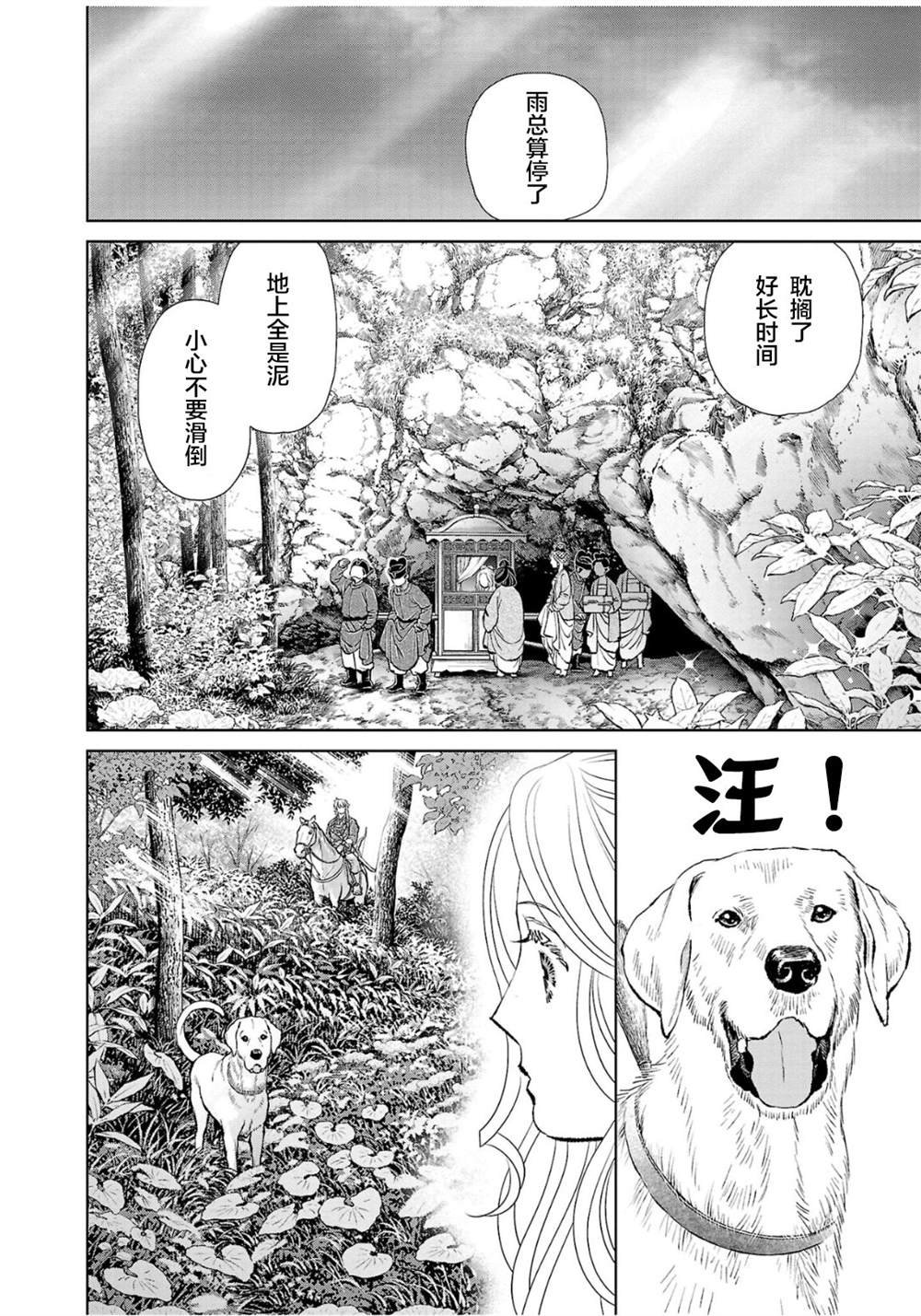 第35话