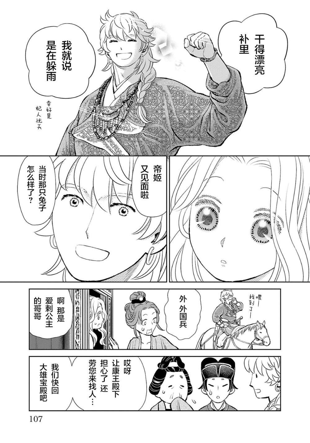 第35话