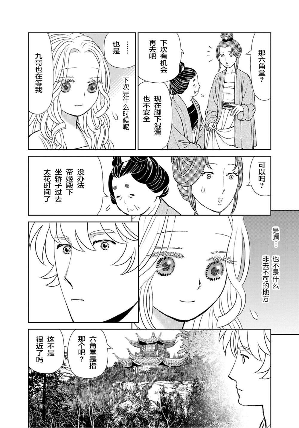 第35话