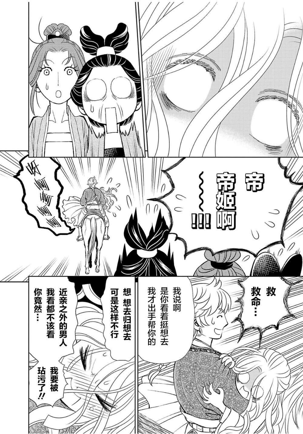 第35话