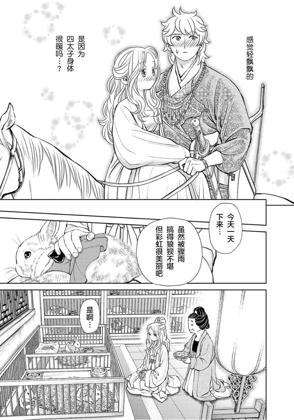 第35话