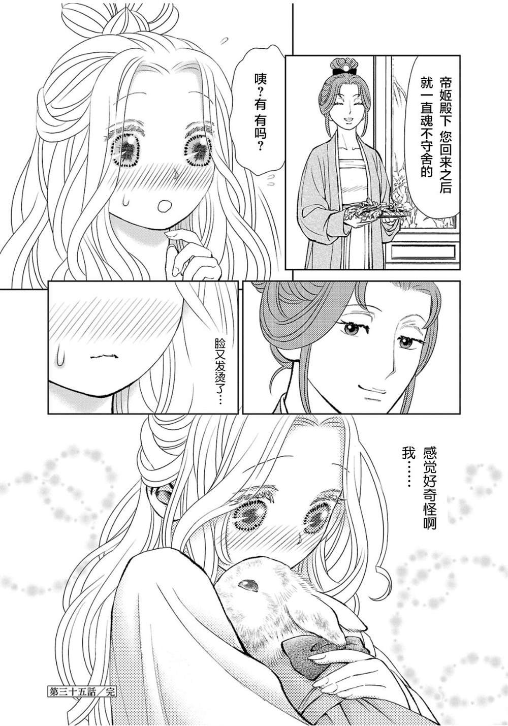 第35话