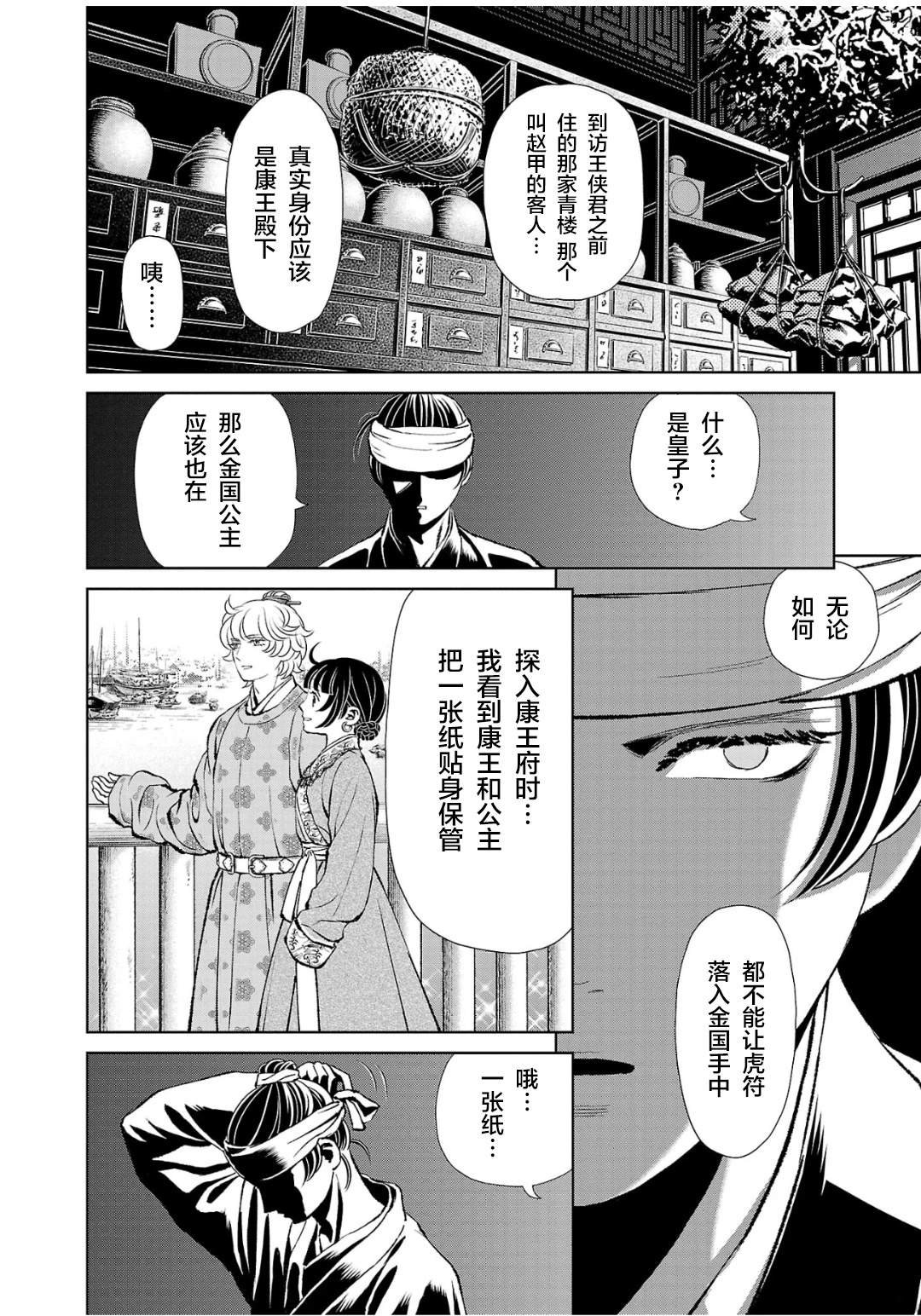 第36话