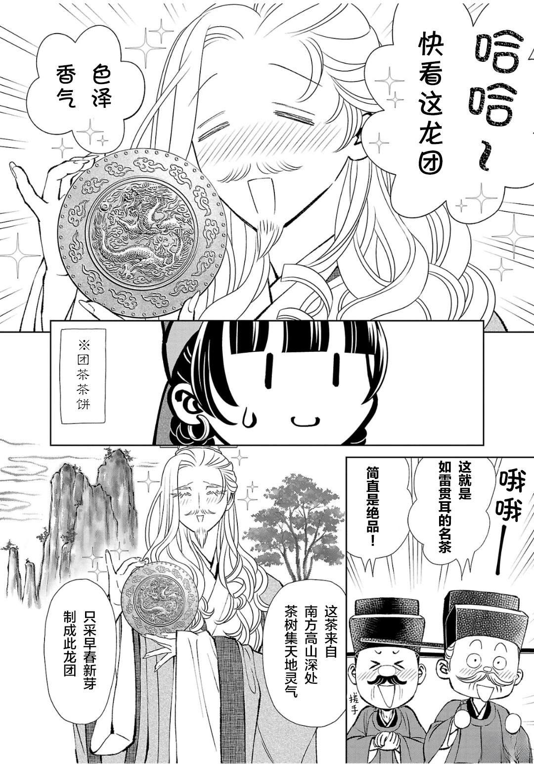 第36话