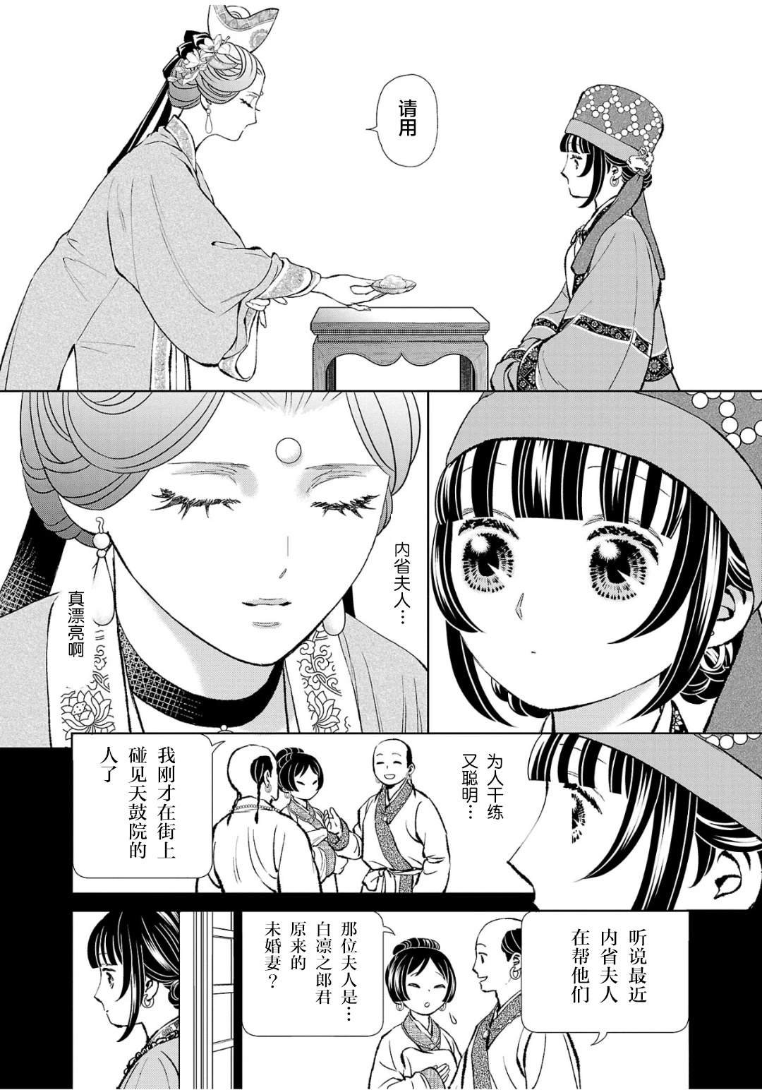 第36话