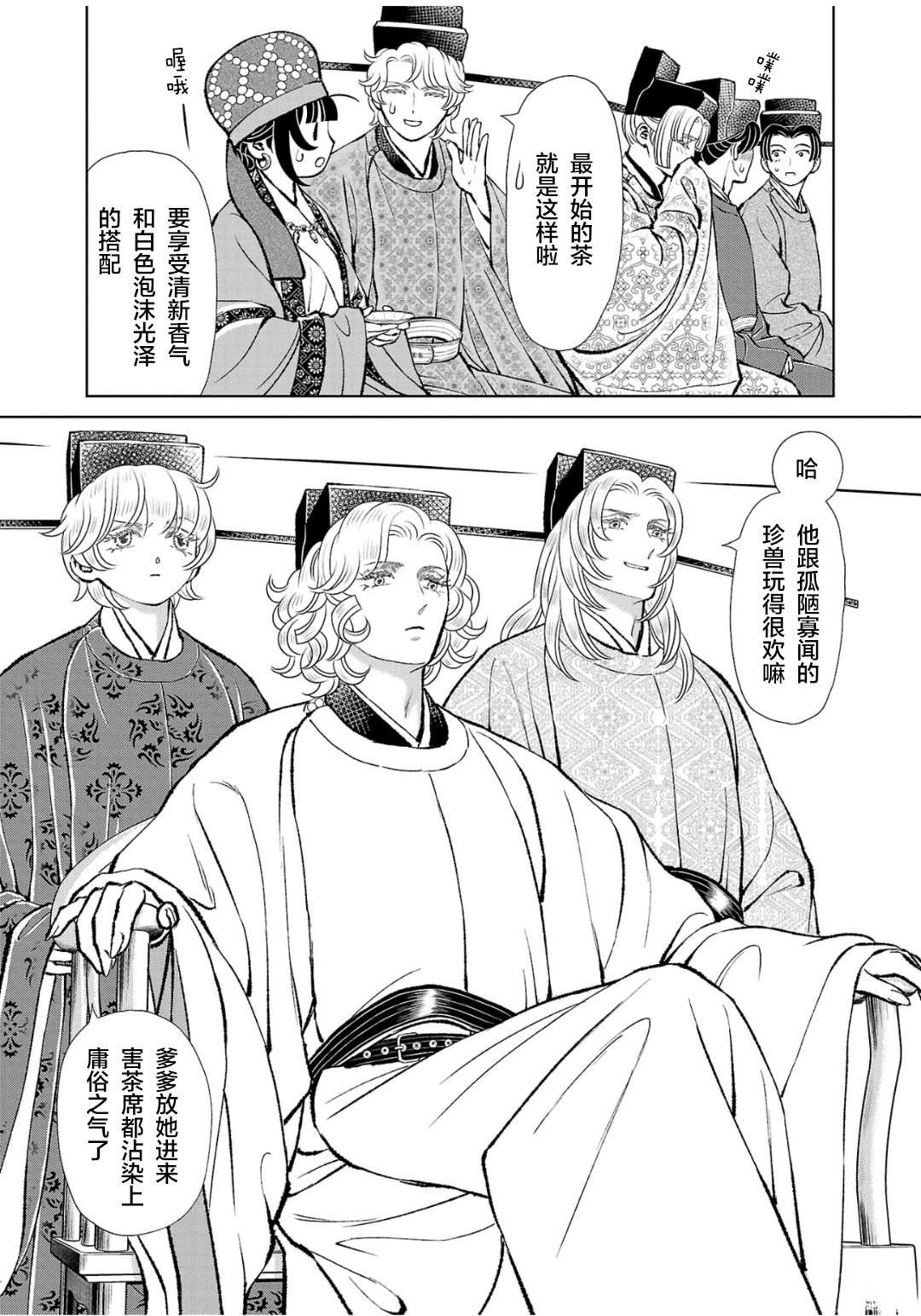第36话
