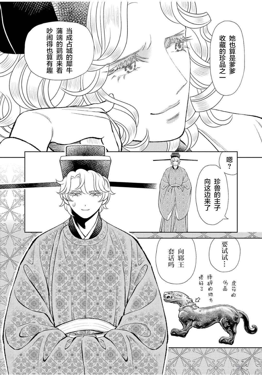 第36话