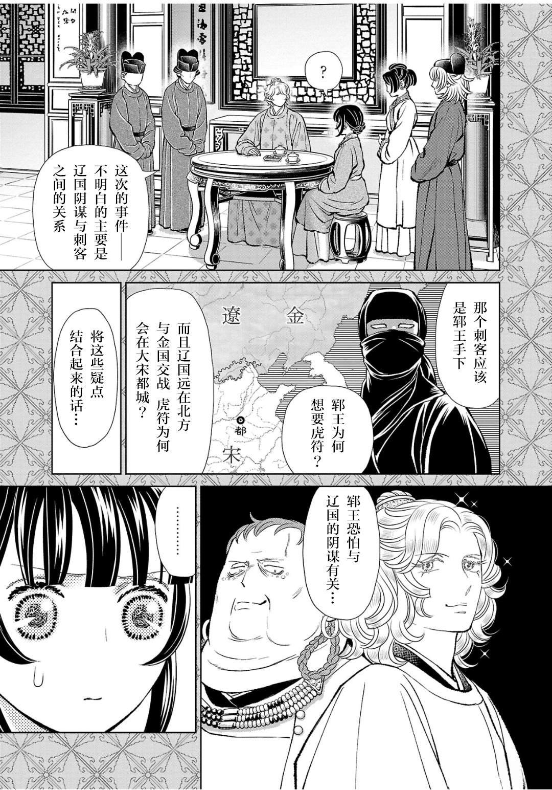 第36话