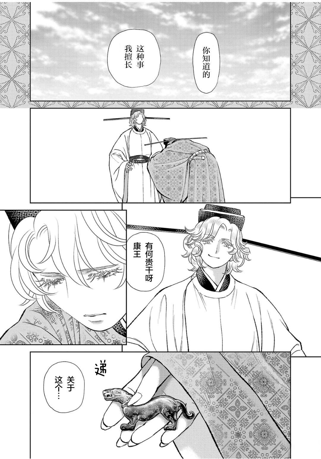 第36话