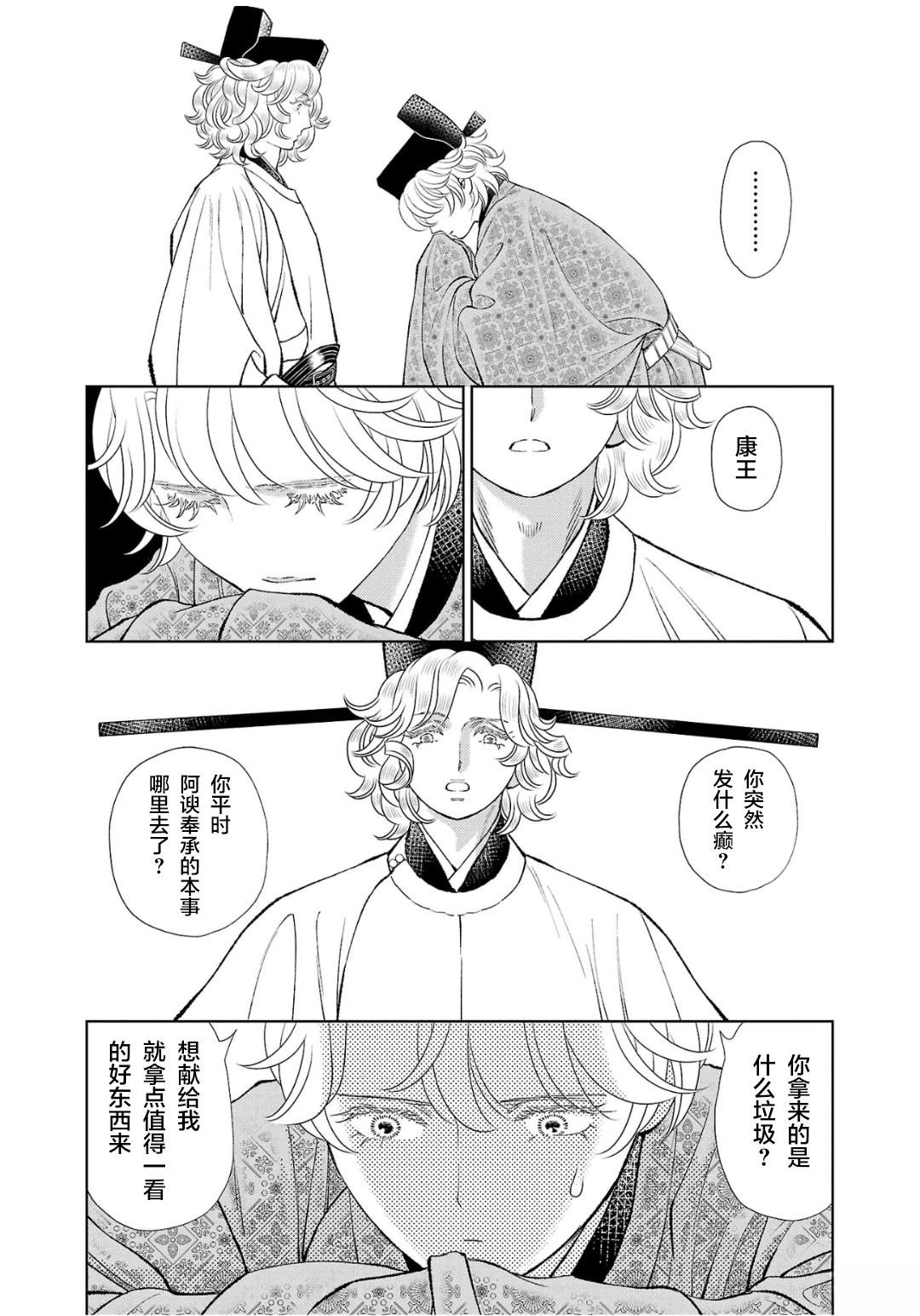 第36话