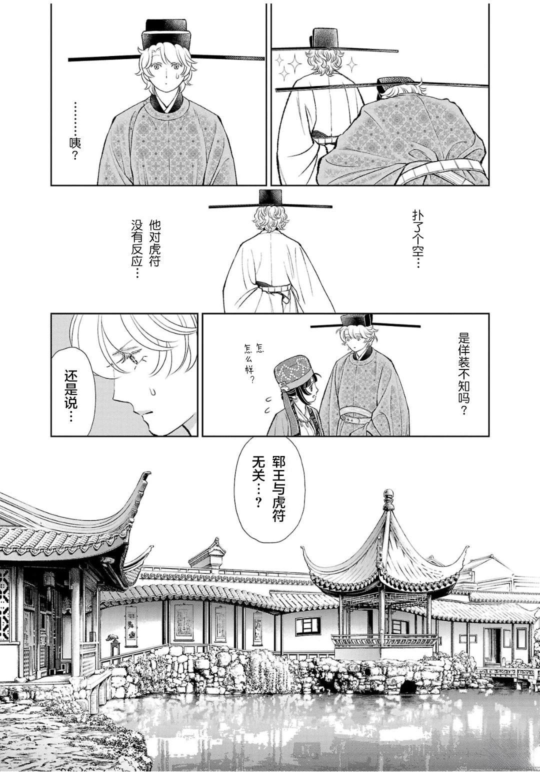 第36话
