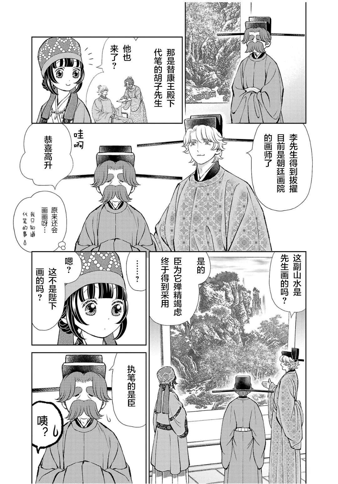 第36话
