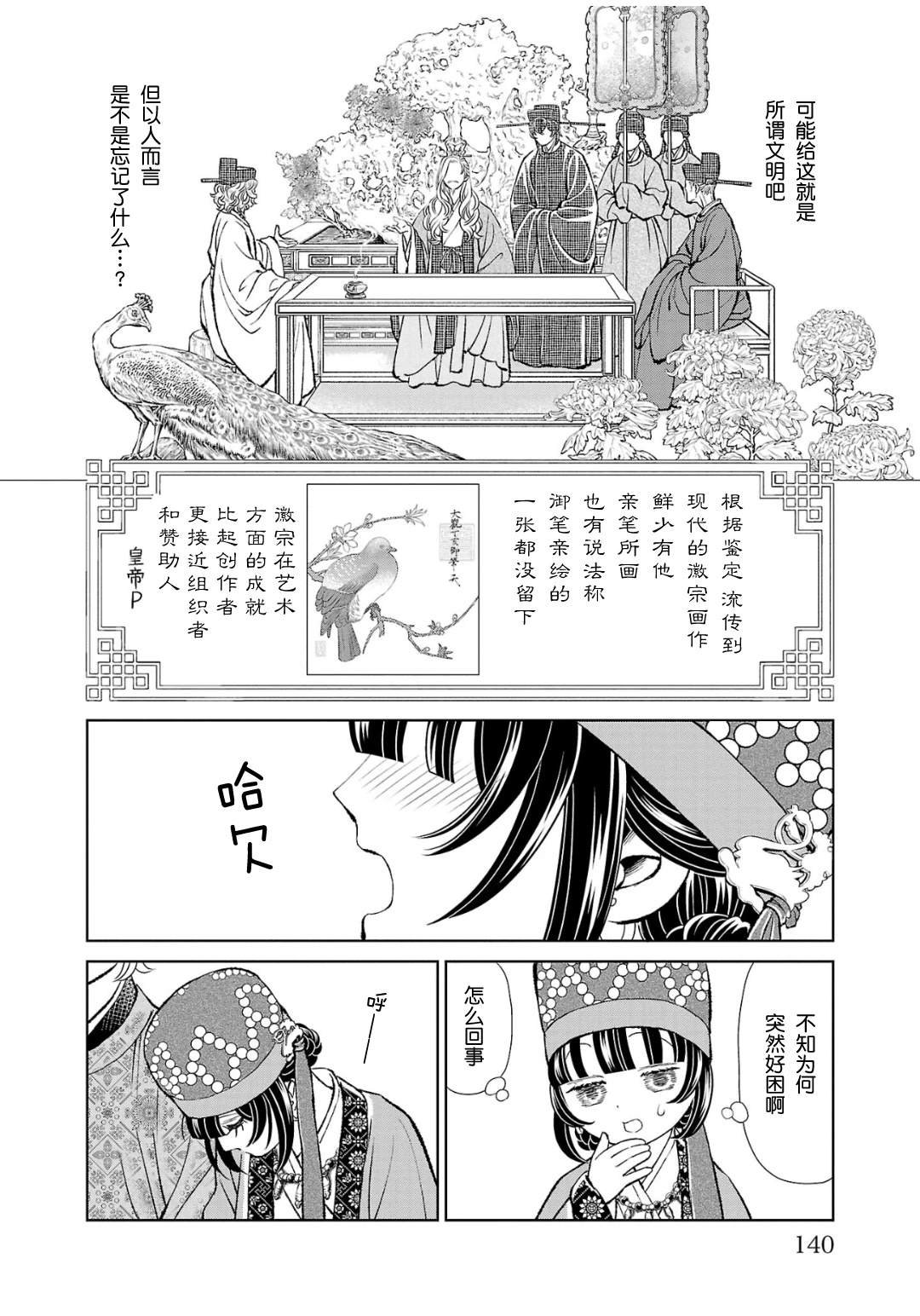 第36话