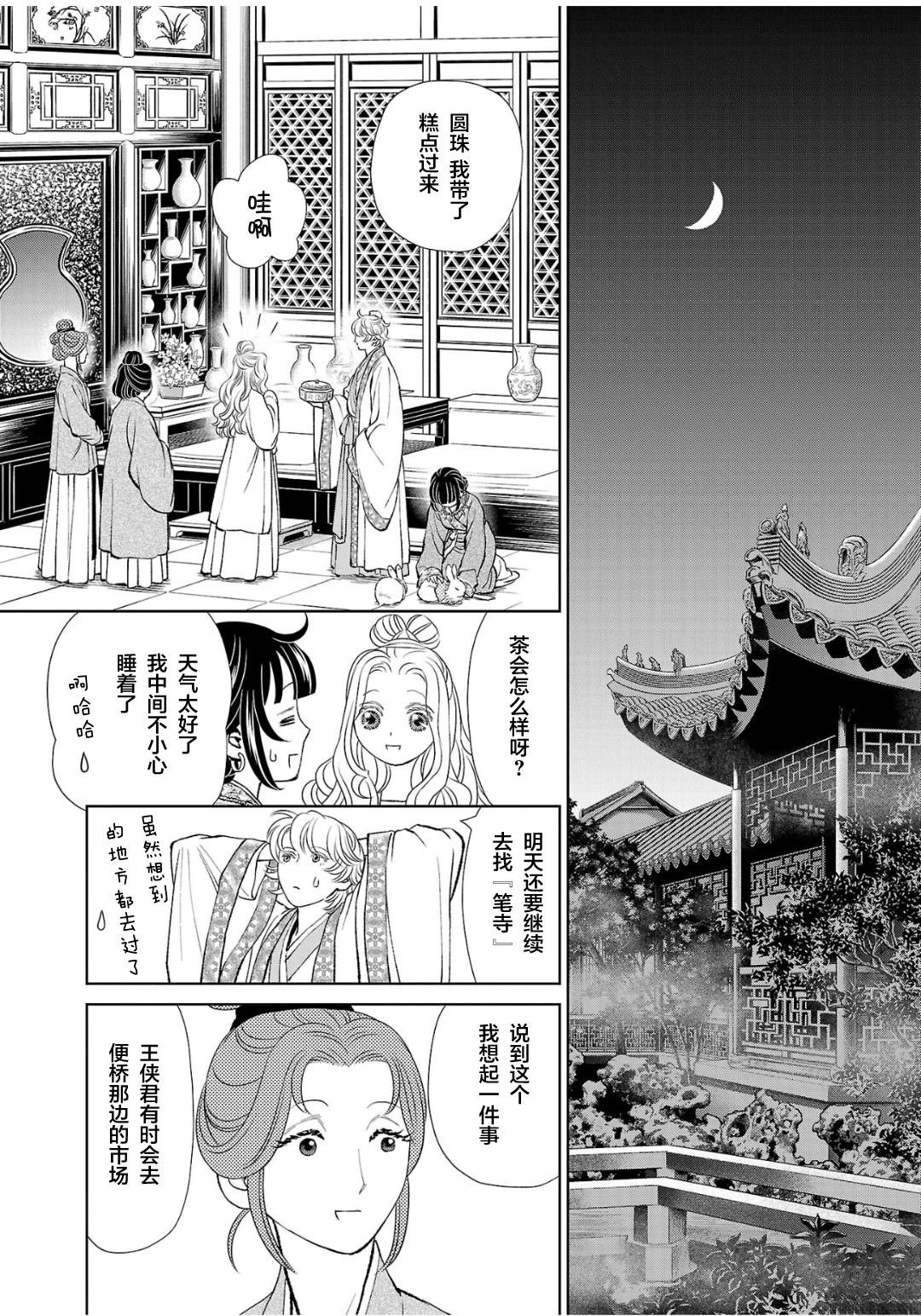 第36话