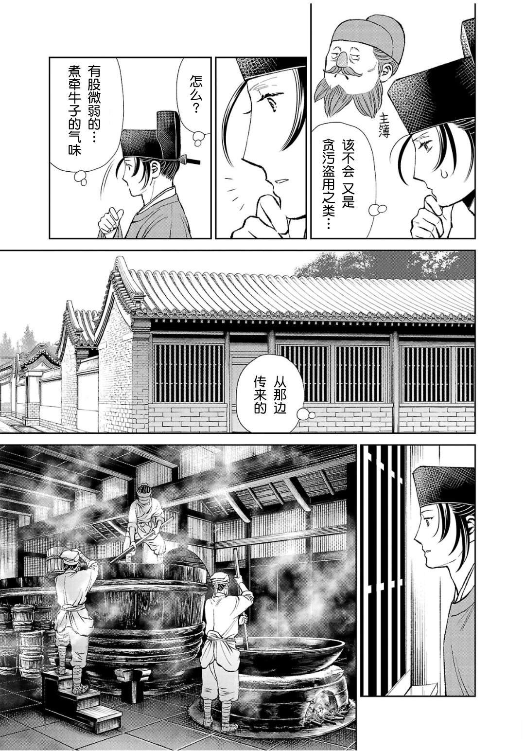 第36话