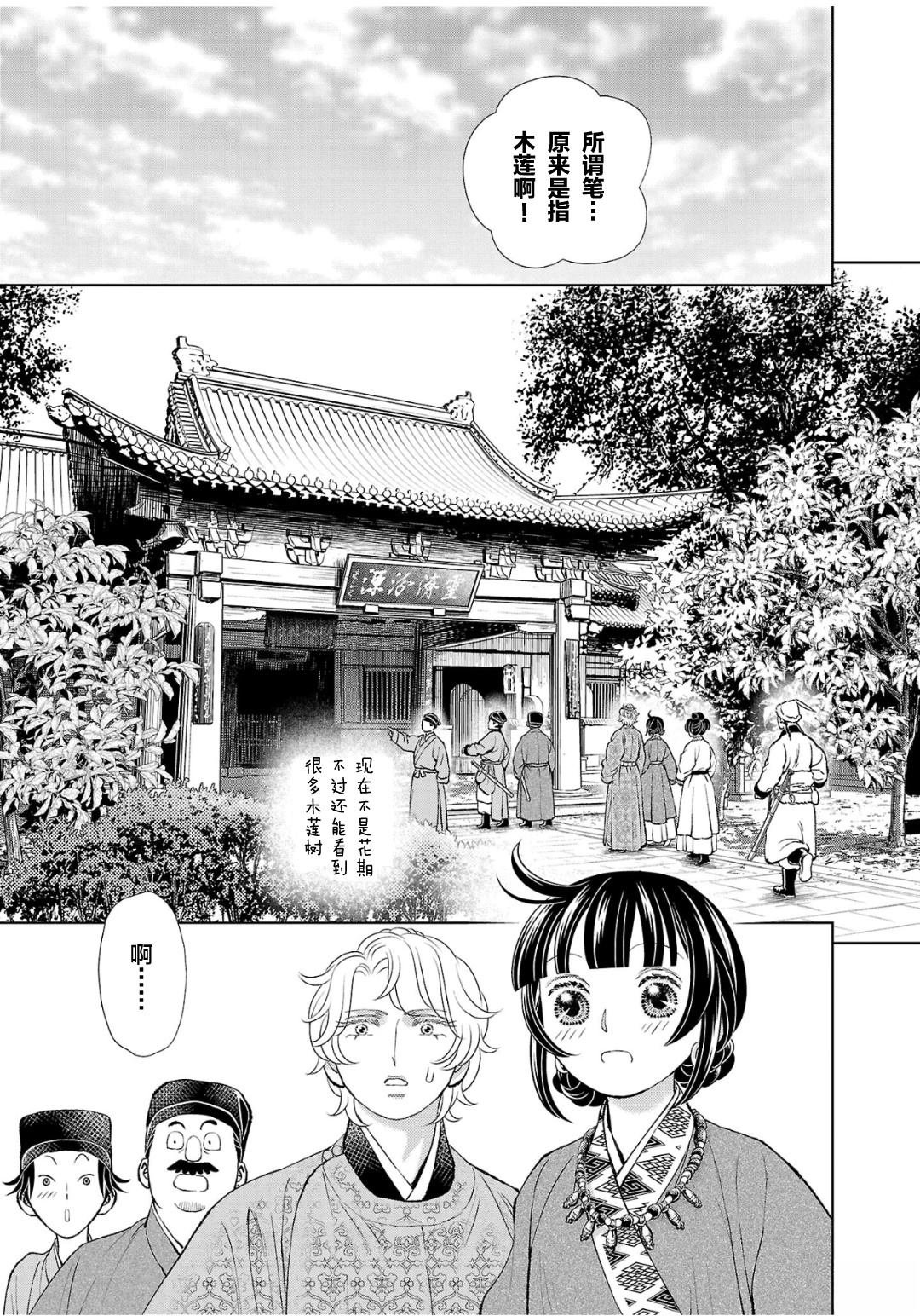 第36话