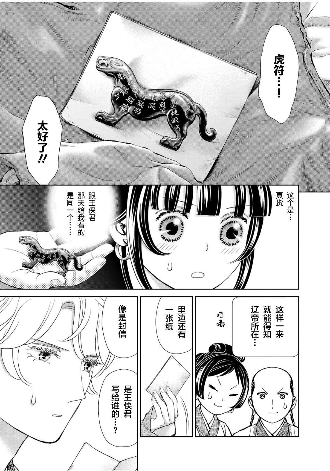 第36话