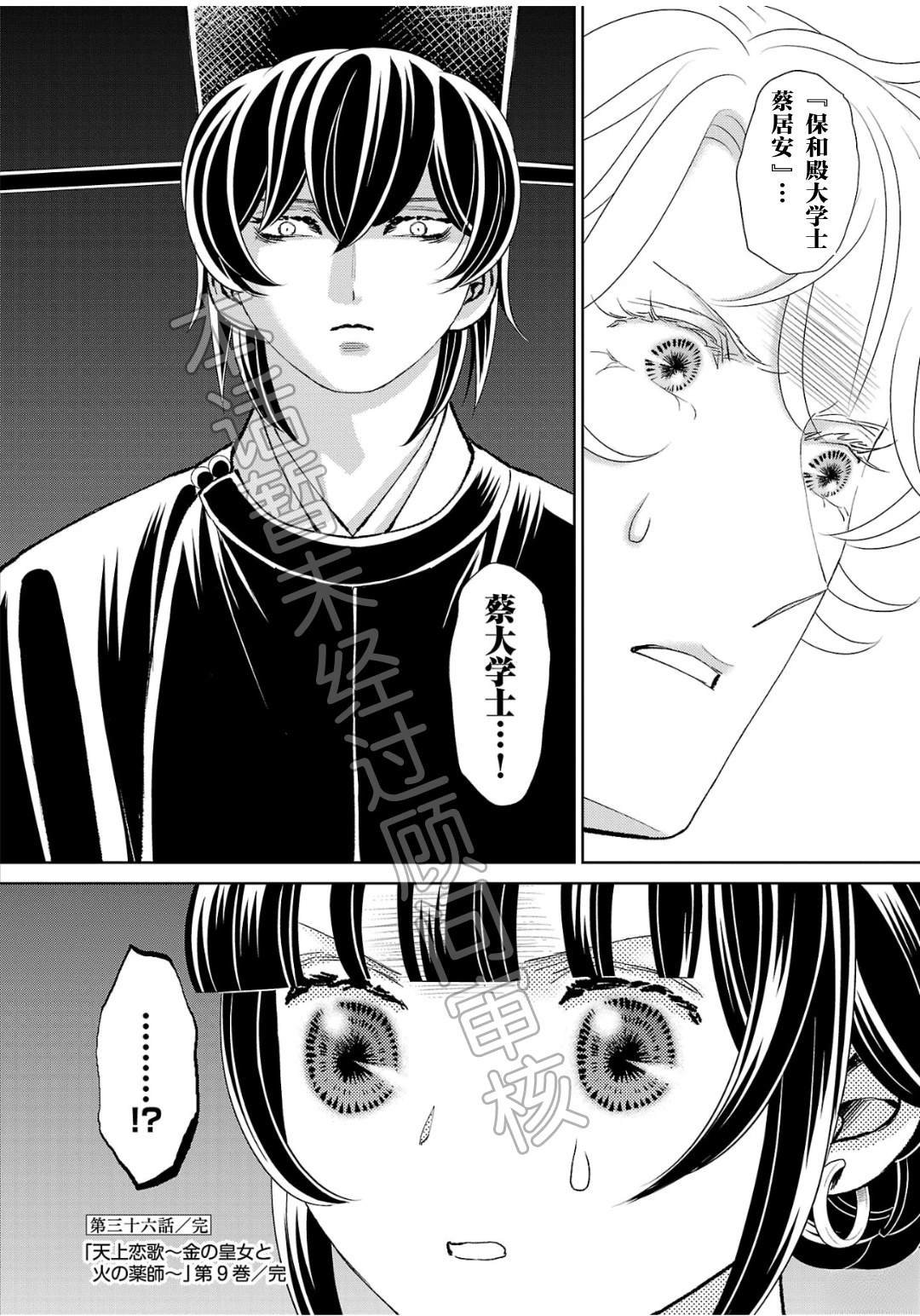 第36话