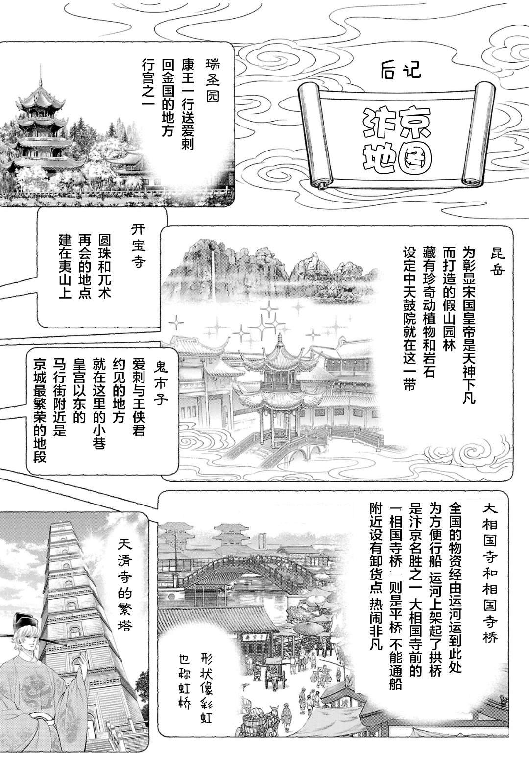 09卷后记