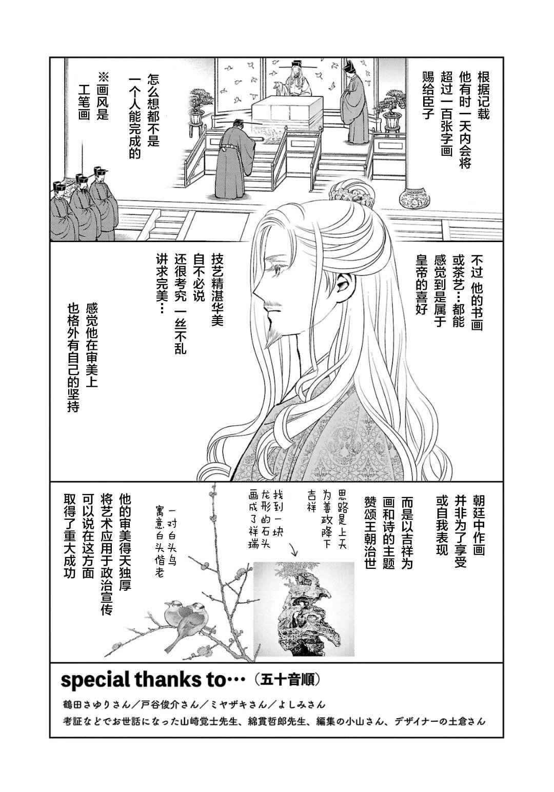09卷后记